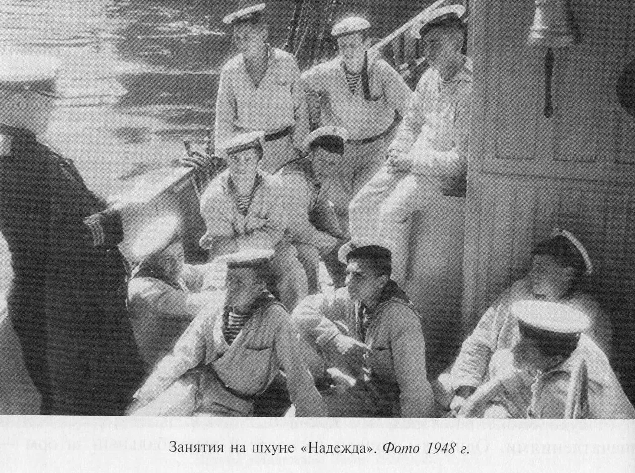 Летняя практика нахимовцев на шхуне "Надежда" (до 1955 г.)