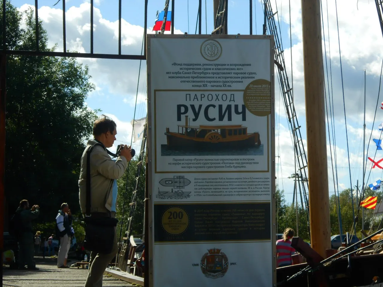 Ораниенбаумский Фестиваль в г. Ломоносов 28-30 августа 2015 г.