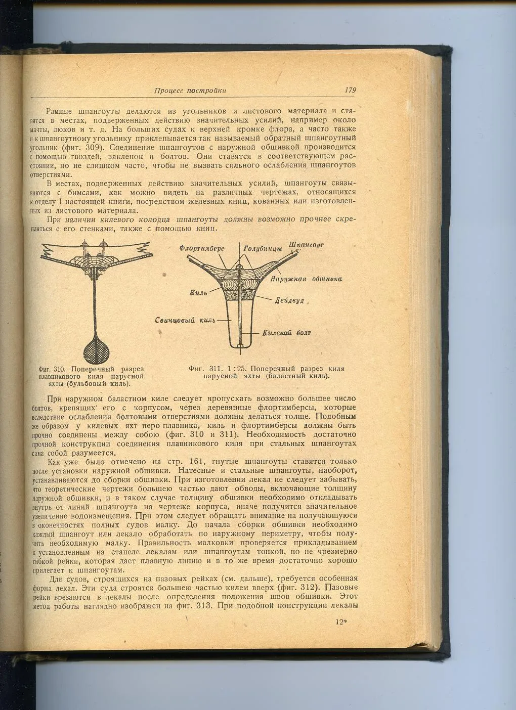 Валькирия